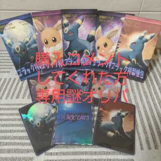 Exclusively for those who commented on the God painter collaboration Mystery Oripa Black 1枚