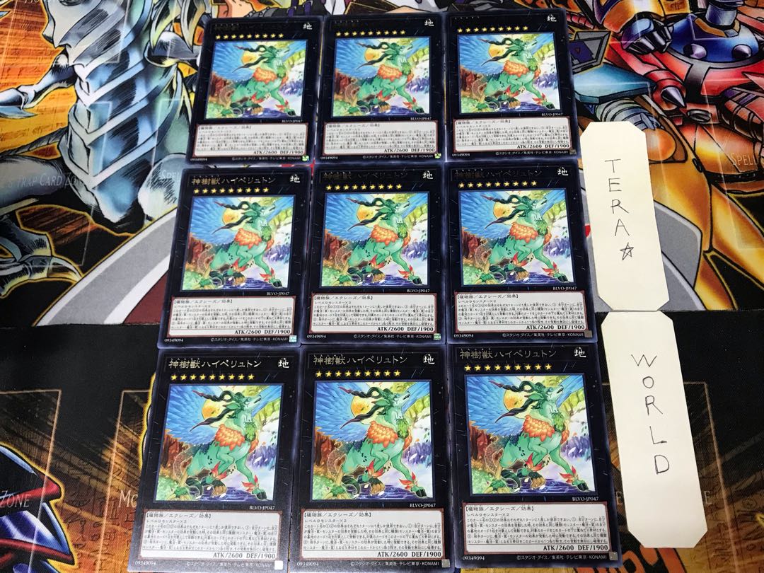 Sacred Tree Beast, Hyperyton BLVO 2 rare, set of 9 terra
