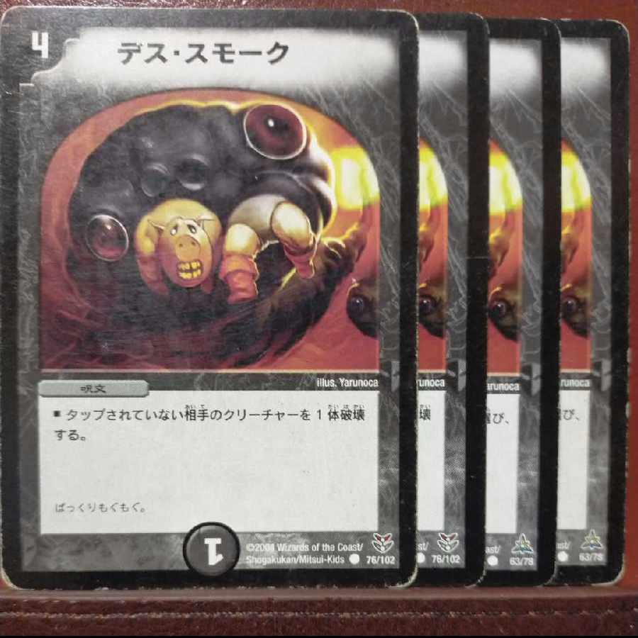 etd498 set discount Death Smoke C 76/102