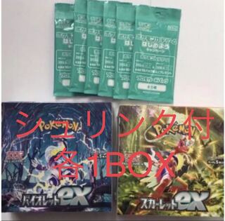 スカーレット　バイオレット　シュリンク付計2BOX ポケモンカード　スターター付