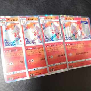 ギャロップ R 011/098 ヒートブースト 1枚