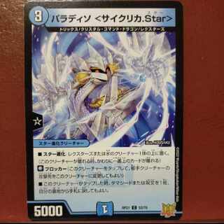 oyb1636 set discount paradiso <cyclica.star> c 52/76