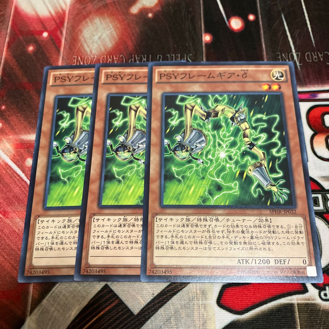 PSY-Framegear Delta Normal 3 sheets Special Price