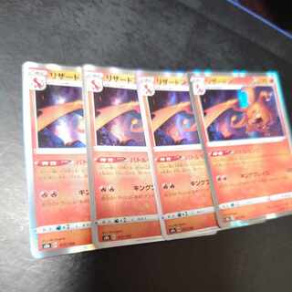 Charizard(R spec) 017/184 1枚