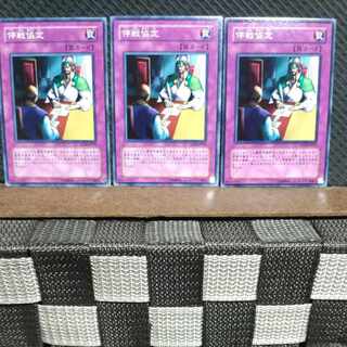 Popotan] Yu-Gi-Oh! #971 Ceasefire Normal 3 copies