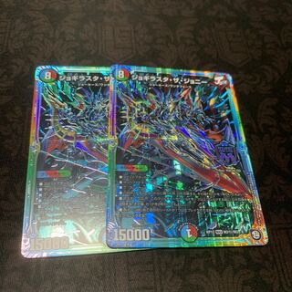 ジョギラスタザジョニー シク 2枚セット