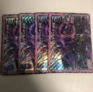 即日発送② ジエンデザーク 4枚