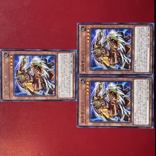 Yu-Gi-Oh! Sword Priest Mudora Character Rare 3-Card Set