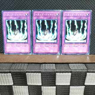 【ぽぽたん】遊戯王
 #972  トラップ・ジャマー　ノーマル  3枚