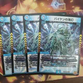 Umi phantom of Biken VR 2/76