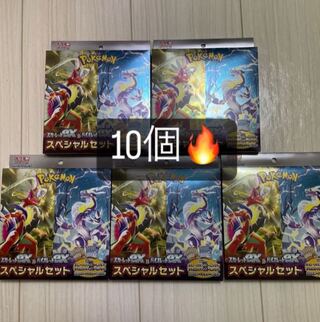 スペシャルセット　10個　スカーレットex バイオレットex