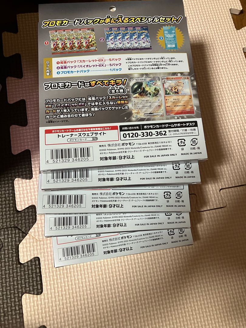 スペシャルセット 10個 スカーレットex バイオレットex