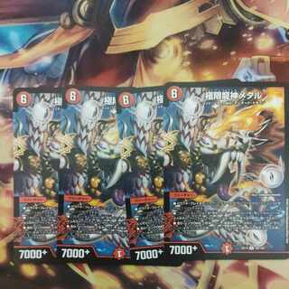 Extreme Dragon Metal R 59/138