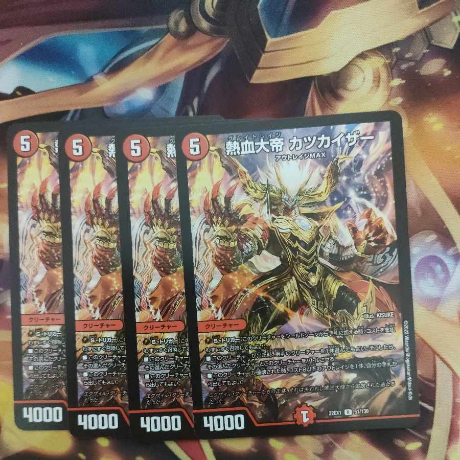 KATSUKAIZER R 51/130