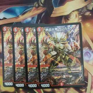 KATSUKAIZER R 51/130