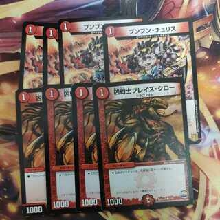 Deadly Fighter Braid Claw Boom Boom Chu Squirrel Set