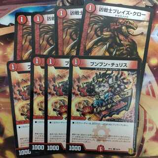 Deadly Fighter Braid Claw Boom Boom Chu Squirrel Set