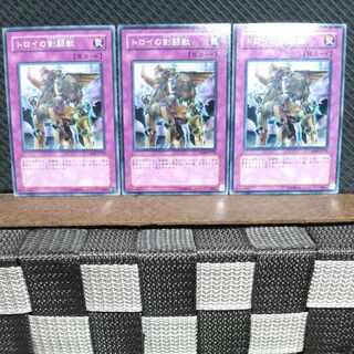 【ぽぽたん】遊戯王  #975  トロイの剣闘獣 3枚 ノーマル