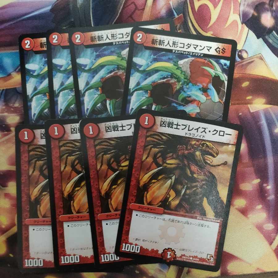 Deadly Fighter Braid Claw Zanzan Doll Kodamanma GS Set