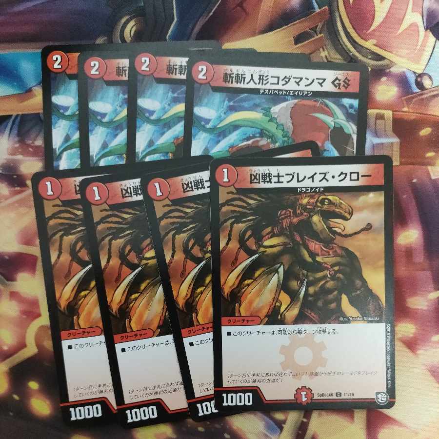 Deadly Fighter Braid Claw Zanzan Doll Kodamanma GS Set