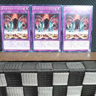 Popotan] Yu-Gi-Oh #976 Dinomists Howling Normal 3 copies