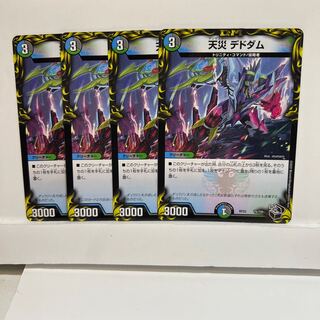 Natural Disaster Dedom (20th Black Treasure) T5/T20