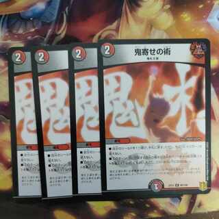 Oniyose no Jutsu R 80/100