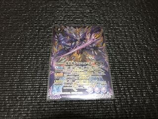 バトスピ　魔界神デスフェルミオン 1枚