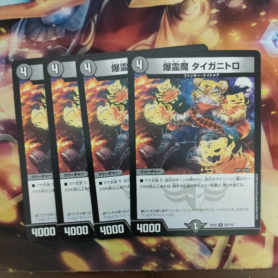 Bakurei Majo Taiganitoro R 33/110