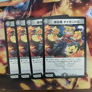 Bakurei Majo Taiganitoro R 33/110