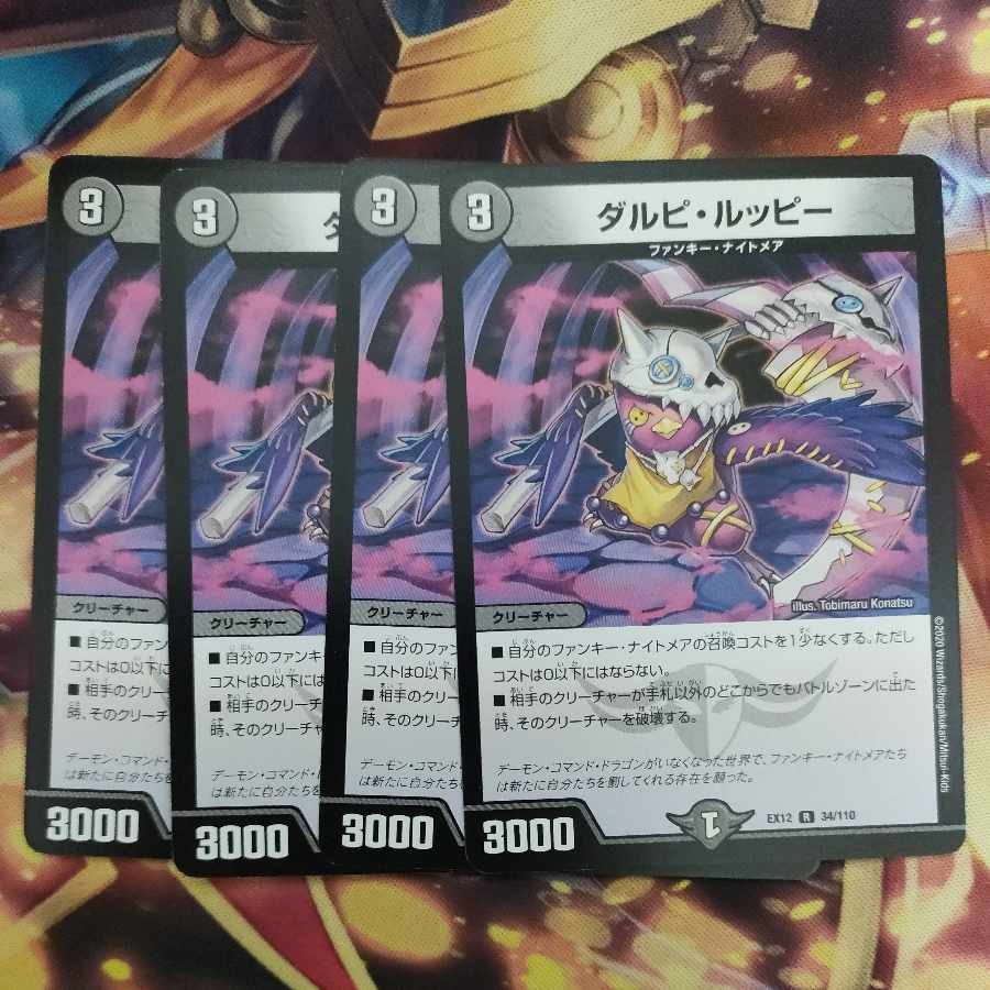 Dalpi Luppi R 34/110 1枚