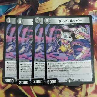 ダルピ・ルッピー