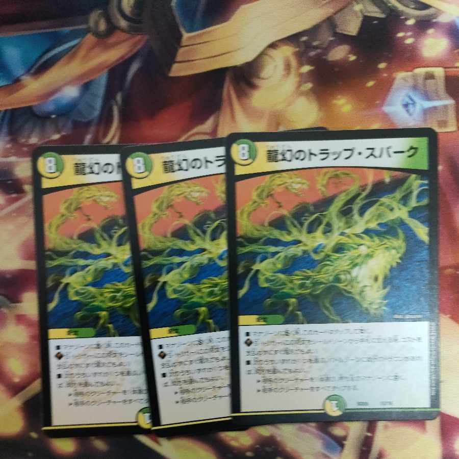 Dragon illusion trap spark 13/18