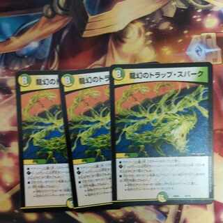 Dragon illusion trap spark 13/18