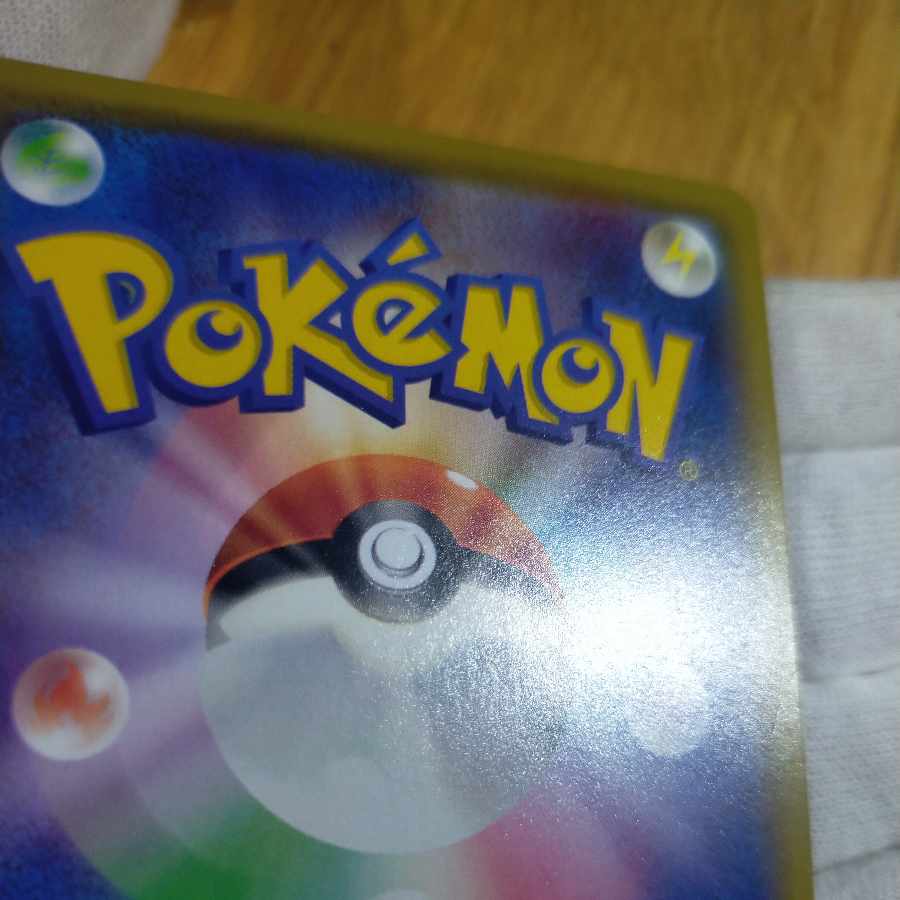 Pokemon card Lillie's Full Force sr