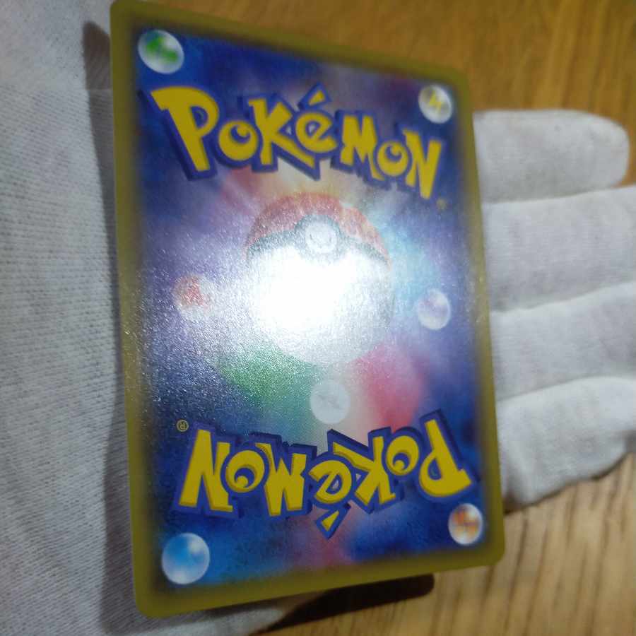 Pokemon card Lillie's Full Force sr