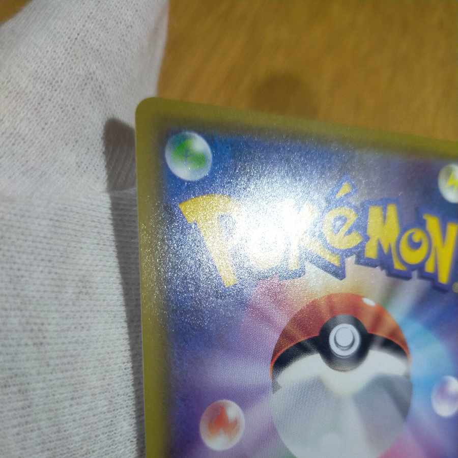 Pokemon card Lillie's Full Force sr