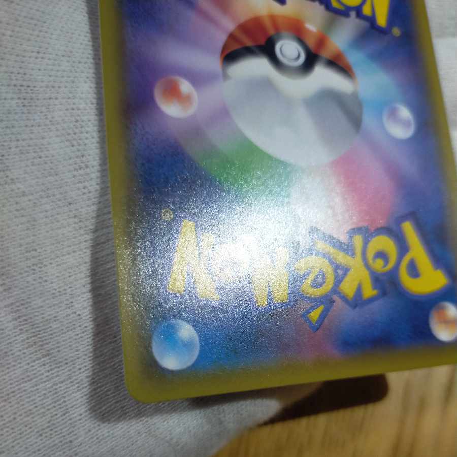 Pokemon card Lillie's Full Force sr