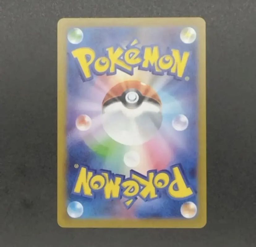 (美品)ポケモンカード ペパー SR