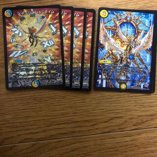 デュエマ ジャッジメント・タイム＆ミラクルストップ