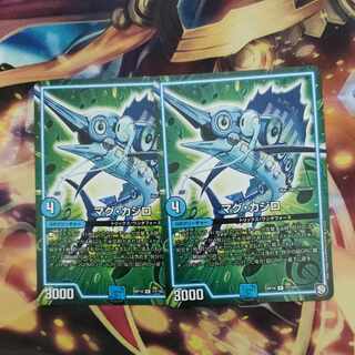 マグ・カジロ R 17/103