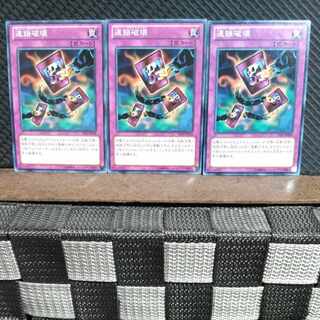 Popotan] Yu-Gi-Oh! #977 Chain Destruction Normal 3 copies