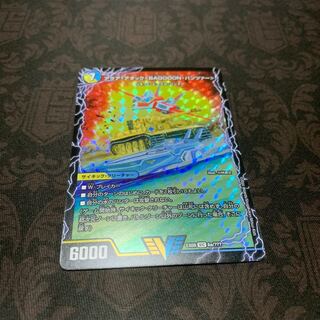 アクアアタックBAGOOONパンツァー