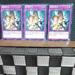 【ぽぽたん】遊戯王  #980  角笛砕き 3枚 ノーマル