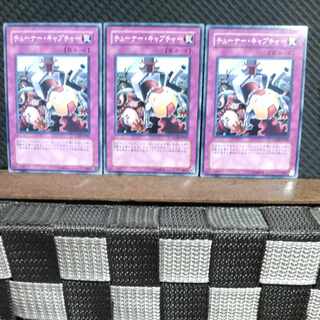 【ぽぽたん】遊戯王  #981  チューナー・キャプチャー  ノーマル  3枚