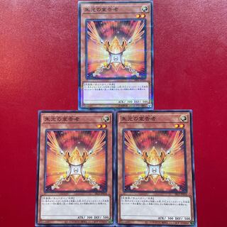 Yu-Gi-Oh Herald of Orange Light 3-card set Vermillion Declarer