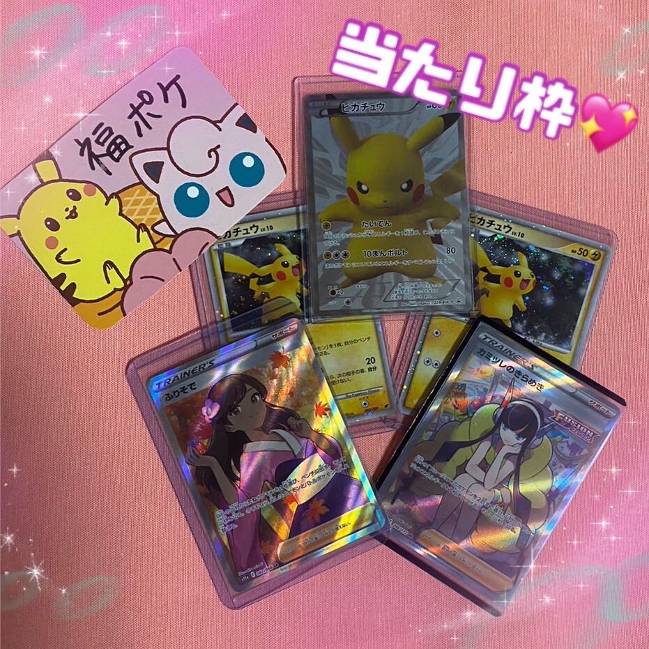 Fuku Poke Birth Life Day Project! Pika Princess Oripa!