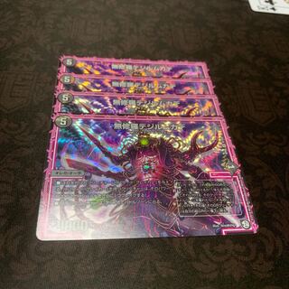 無修羅デジルムカデ 3枚