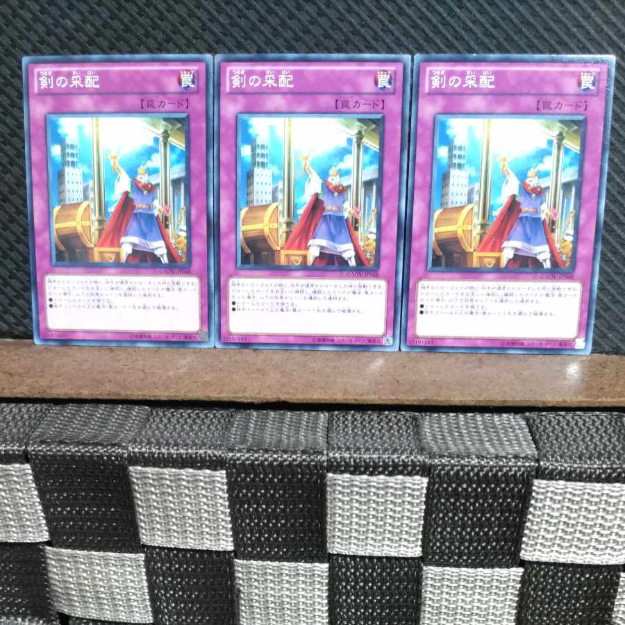 Popotan] Yu-Gi-Oh! #982 Commander of Swords 3 Normal