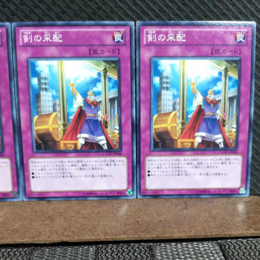 Popotan] Yu-Gi-Oh! #982 Commander of Swords 3 Normal